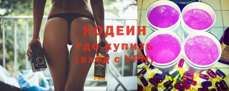 Кодеин напиток Lean (лин)  Нюрба 