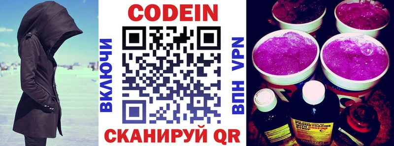 это телеграм  Нюрба  Кодеиновый сироп Lean напиток Lean (лин) 
