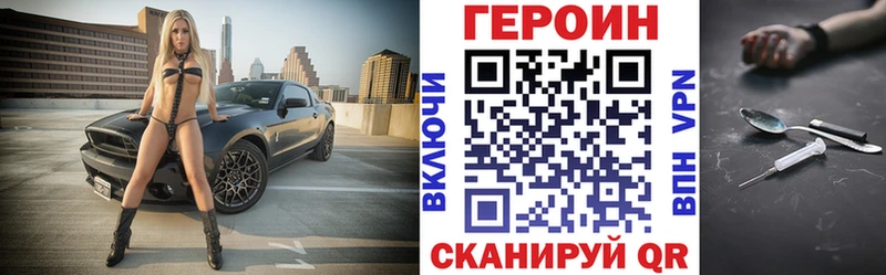 купить закладку  Нюрба  Героин афганец 