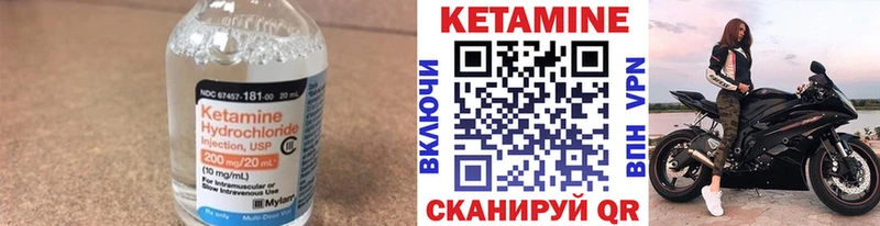 КЕТАМИН ketamine  Нюрба 
