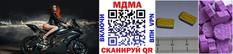 MDMA молли  Нюрба 