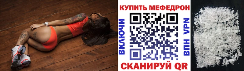 хочу   Нюрба  Меф мука 