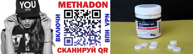 МЕТАДОН VHQ Нюрба