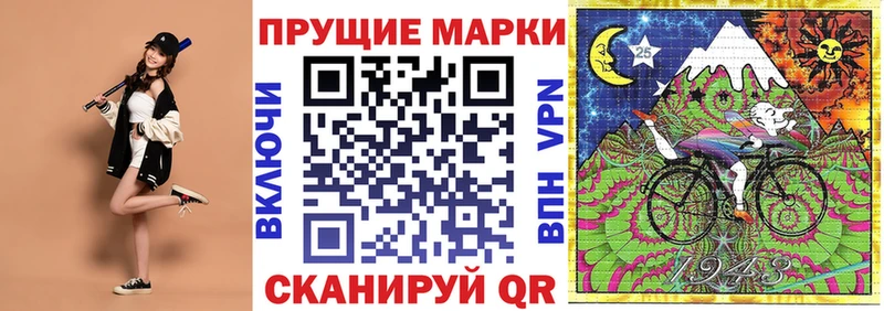 Марки 25I-NBOMe 1500мкг  Нюрба 