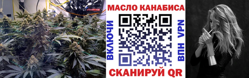 ТГК гашишное масло  Нюрба 